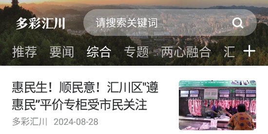 多彩匯川app最新版