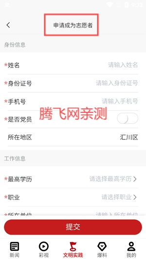 多彩匯川app最新版
