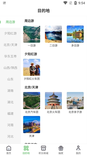 同樂馬旅行app官方版 同樂馬旅行app官方版