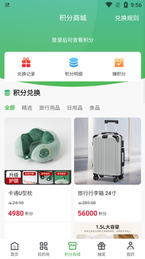 同樂馬旅行app官方版 同樂馬旅行app官方版