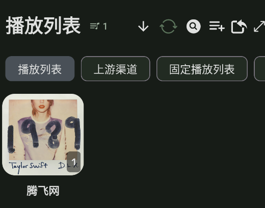 RiMusic播放器APP安卓版