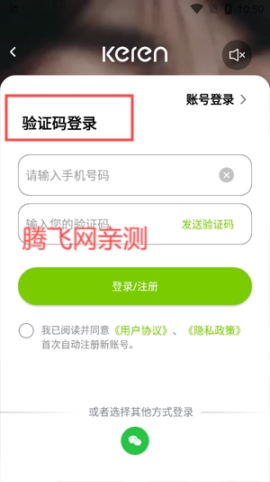 可人電動(dòng)app最新版