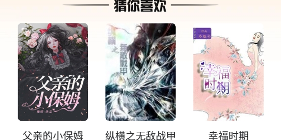 得閱平臺app最新版