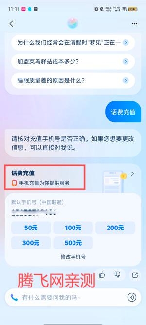 支小寶App最新版本