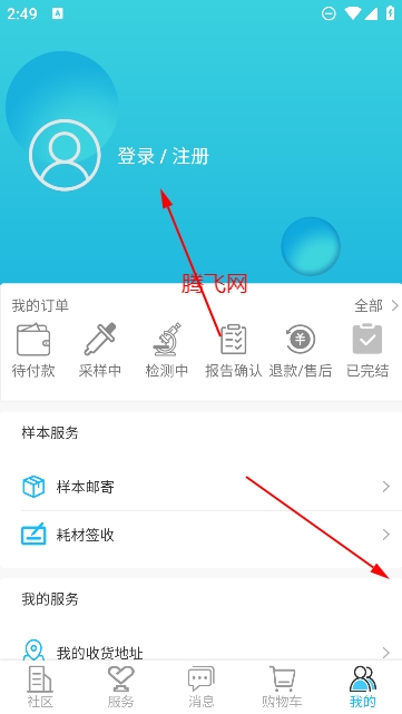 愈兔健康app最新版