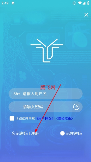 愈兔健康app最新版