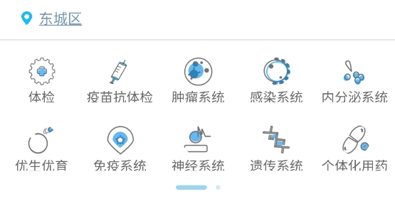 愈兔健康app最新版