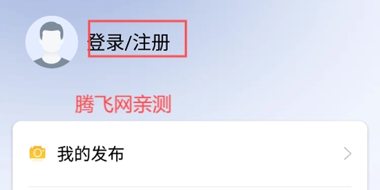 我的伊犁app官方版