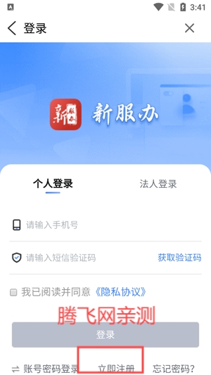 我的伊犁app官方版