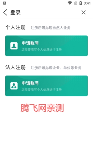 我的伊犁app官方版