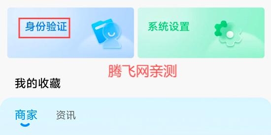 保山數(shù)字市民app最新版