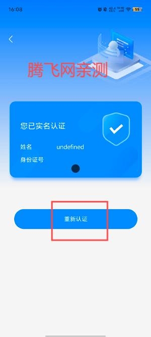 保山數(shù)字市民app最新版