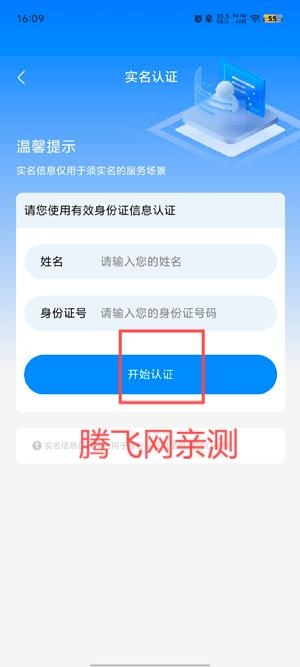 保山數(shù)字市民app最新版