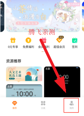 vivoi主題pad版
