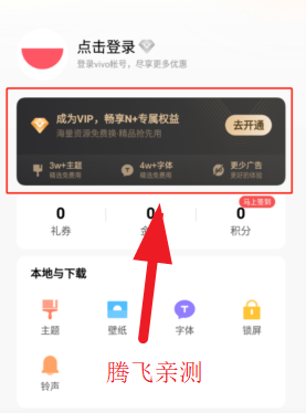 vivoi主題pad版