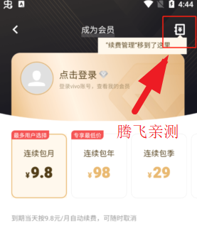 vivoi主題pad版