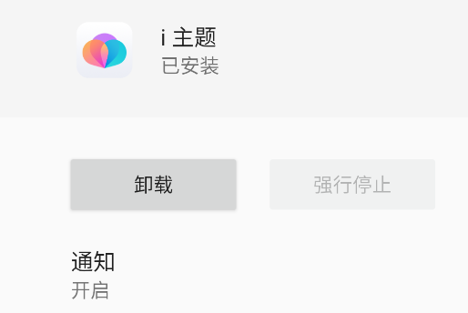 vivoi主題pad版
