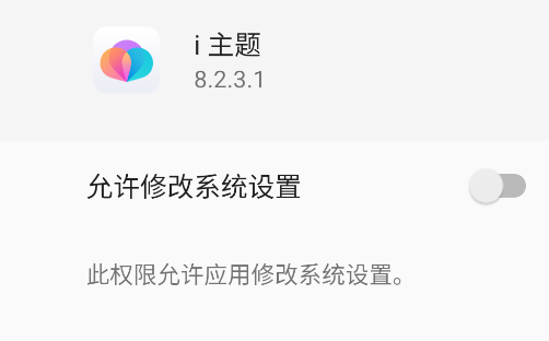 vivoi主題pad版