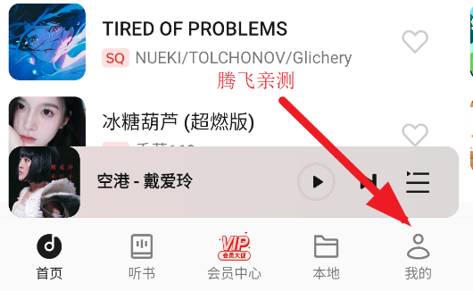 oppo音樂app最新版