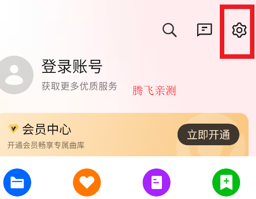 oppo音樂app最新版