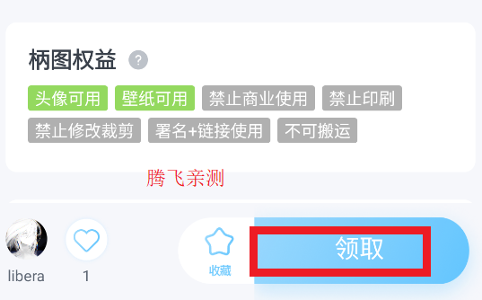 電波谷子APP安卓版