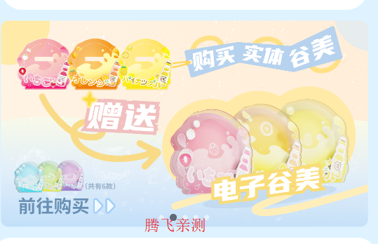 電波谷子APP安卓版