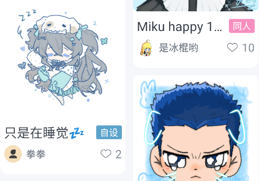電波谷子APP安卓版