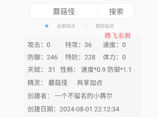 十二真可愛(ài)計(jì)算器