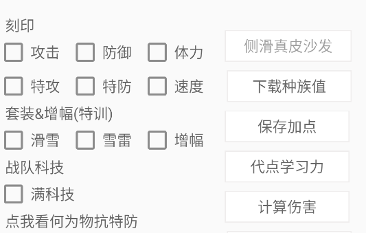 十二真可愛(ài)計(jì)算器