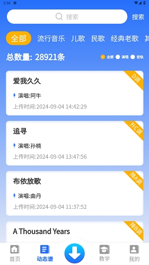 天天閱譜app官方版