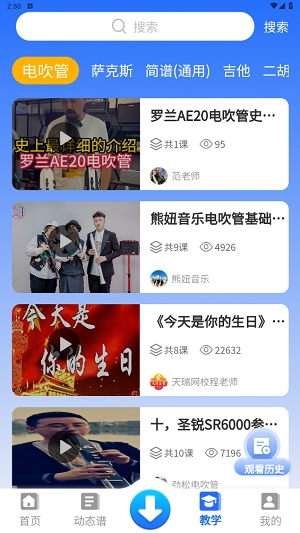 天天閱譜app官方版