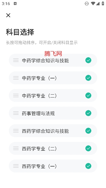 執(zhí)業(yè)藥師練題狗app最新版