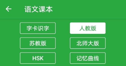 漢字卡app最新版