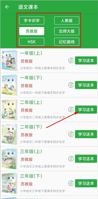 漢字卡app最新版