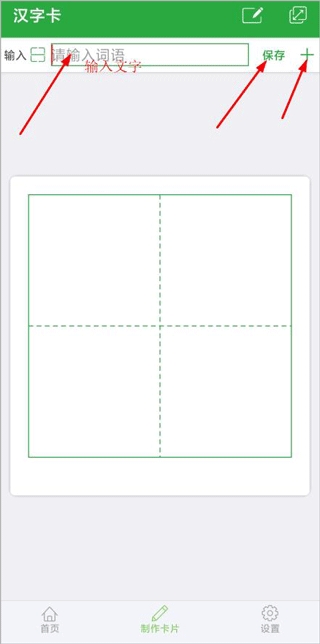 漢字卡app最新版