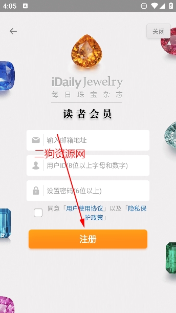 每日珠寶雜志app最新版