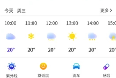 雨時天氣app最新版