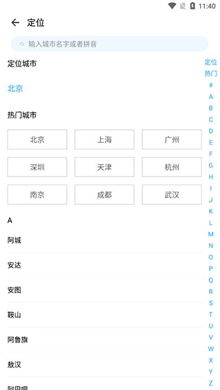 雨時天氣app最新版