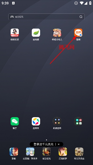 獵聘同道app最新版