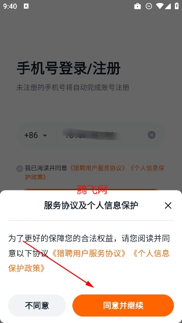 獵聘同道app最新版