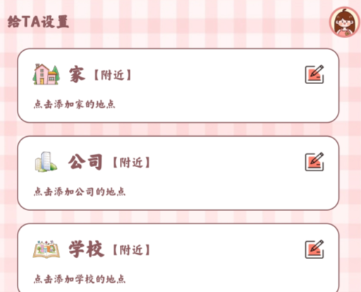 甜蜜軌跡中文版