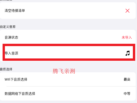果韻音樂APP 果韻音樂APP