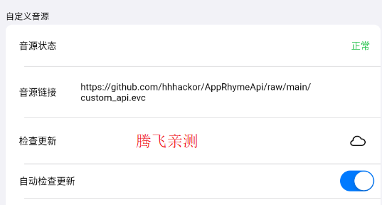 果韻音樂APP 果韻音樂APP