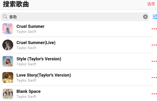 果韻音樂APP 果韻音樂APP
