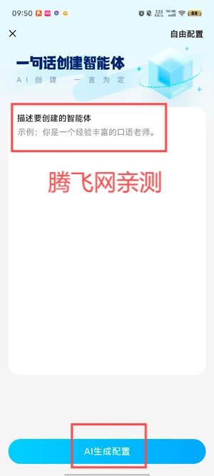 文小言App最新版(原文心一言)