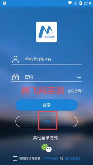 末末旅攢app官方版