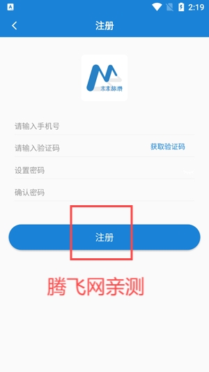 末末旅攢app官方版