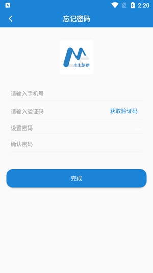 末末旅攢app官方版