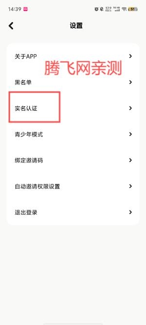 元氣語音app安卓版