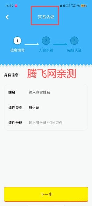 元氣語音app安卓版